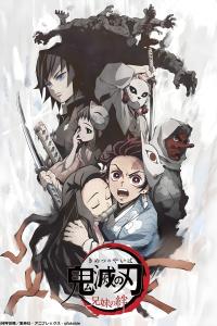 Poster Demon Slayer: Kimetsu no Yaiba: Bonds of Siblings